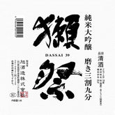 Dassai 39 720ml Junmai Daiginjo Sake 16% With Paper Box